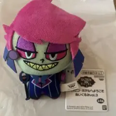 ハズビン・ホテルへようこそ ぬいぐるみ ちびぐるみ vol.3 アラスター
