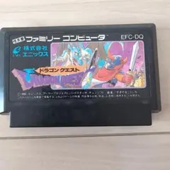 ドラゴンクエスト EFC-DQ