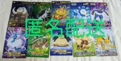 ポケモン ブロマイド 10枚セット