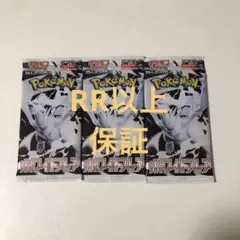 ポケモンカード ホワイトフレア 3パック