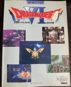 2025年最新】ドラゴンクエスト 楽譜 エレクトーンの人気アイテム