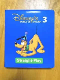 ディズニー英語システム DWE