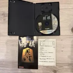 動作◎ PlayStation2 超高速将棋