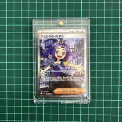 【ポケモンカード】　メガシンフォニア　アセロラのいたずら　SR