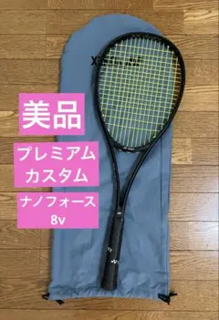 2025年最新】yonex ナノフォース 3の人気アイテム - メルカリ