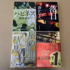 4冊セットNo.4