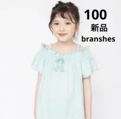【新品】ブランシェス 100 オフショルダー Tシャツ トップス 女の子 春夏