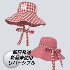 【即日発送】リバーシブル ギンガムチェック ハット 小顔効果 UV対策　レッド