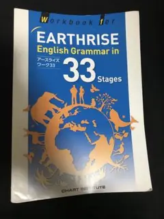 語学・辞書・学習参考書 Workbook for EARTHRISE English 33 EARTHRISE English Logic and Expression Ⅲ Standard