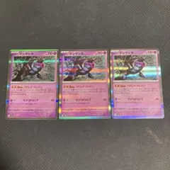 ポケモンカード　マシマシラ 3枚セット