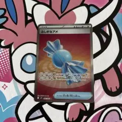 ふしぎなアメ SR メガシンフォニア
