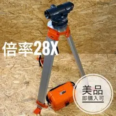 オートレベルGEO-28MD(三脚付)