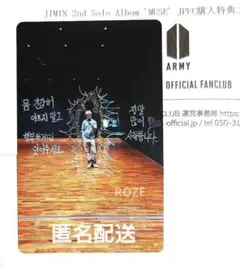 2025年最新】bts jimin muse jpfc購入特典当選フォトカードの