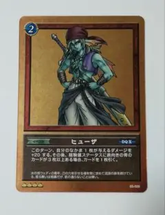 【新品・未開封】希少 ドラゴンクエストX ヒューザ ぬいぐるみ 特典コード付き 楽天市場】ドラゴンクエスト X ヒューザ ぬいぐるみ 特典コード