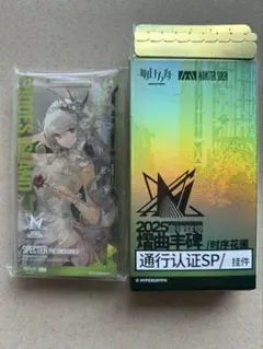 アークナイツ　大陸版　統合戦略展　音律聯覚　通行認証　スペクター