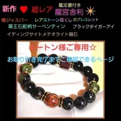 ❤超レア❤鑑定書付き❤龍宮舎利❤イディングサイトメテオライト隕石❤レアストーン❤ ❤超レア❤鑑定書付き❤龍宮舎利❤イディングサイトメテオライト