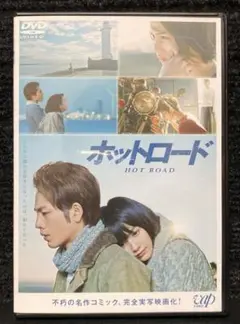 『ホットロード』能年玲奈 / 登坂広臣
