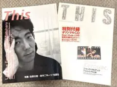 THIS 雑誌セット 2冊 佐野元春