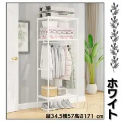ハンガーラック　ホワイト　1人暮らし　工具不要　コンパクト　収納　インテリア　白