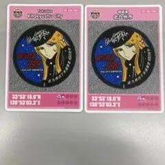 マンホールカード 福岡県北九州市2枚セット