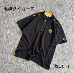 阪神タイガース　ファンクラブ　ポロシャツ　160cm キッズ　レディース