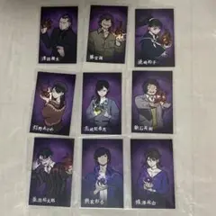 パラノマサイト 本所七不思議 マルイ 抽選会　イラストカード　全9種