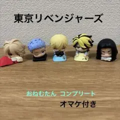 東京リベンジャーズ おねむたんVol2 コンプリートセット 3点おまけ付き