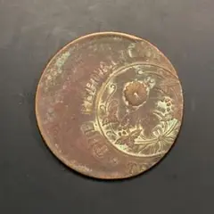 N1293 中華民国 銅貨 エラーコイン 珍品