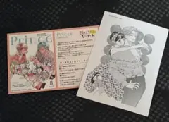 顔だけじゃ好きになりません 15巻 TSUTAYA 初回ペーパー 特典