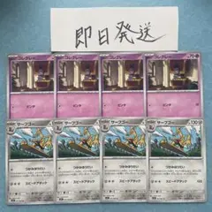 コレクレー サーフゴー 進化ラインセット