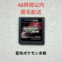 【データ有り】ポケットモンスター パール