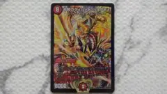 不敗のダイハード・リュウセイ【デュエルマスターズトレカ高価