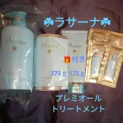 【ラサーナ】プレミオール トリートメント 130g+375g
