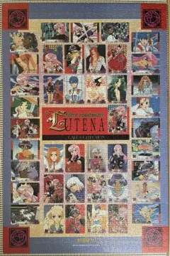 エンスカイ 少女革命ウテナ ジグソーパズル 1000ピース 中古 ピース検品済み