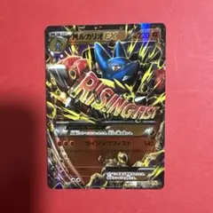 MルカリオEX CP4 EX×M×BREAK 075/131