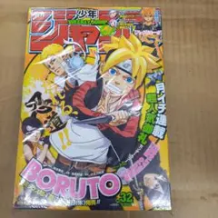 週刊少年ジャンプ　2016 32　アンケ付き、キレイ