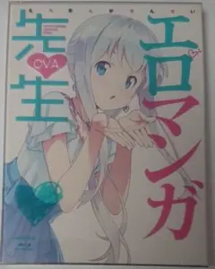 【希少】エロマンガ先生 藤田茜直筆サイン入りポストカード 2025年最新】エロマンガ先生 藤田茜の人気アイテム - メルカリ