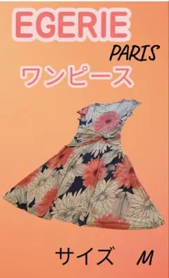 【美品】EGERIE エジェリ花柄　ワンピース　フレンチスリーブ　プルオーバー