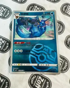 「中国限定」ポケモンカードゲーム 宝石パック シャワーズ マスターボールミラー