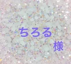 専用