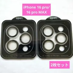 iPhone16 pro/proMAX カメラレンズ レンズカバー 2枚セット