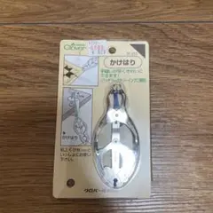 かけはり