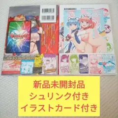 【新品未開封品】漫画 2冊セット プリティマイティドール ラブスレイヴ