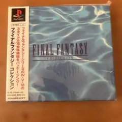 ファイナルファンタジーコレクション３枚入 (PS1) 未開封