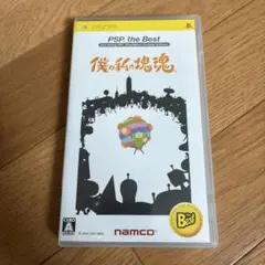 僕の私の塊魂 PSP the Best