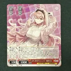 とびっきりのワンショット！我部りえる RR2枚 あおぎり学園 ヴァイス