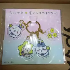 ちいかわ東京スカイツリーコラボ アクリルキーホルダー