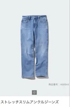 UNIQLOストレッチスリムアンクルジーンズ WOMEN 27インチ