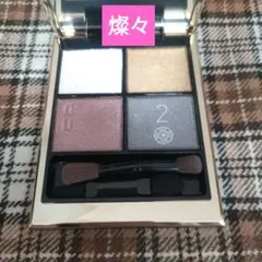 SUQQU シグニチャーカラーアイズ 133 燦々