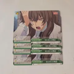 ヴァイスシュヴァルツ せんせいの執念